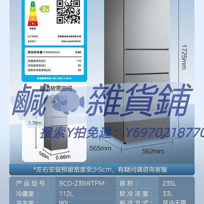 冰箱Midea/美的BCD-235WTPM(E)/236三門家用風冷無霜節能小型智能冰箱