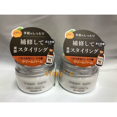 日本製 柳屋 杏桃油造型保濕護髮霜 （乳霜型）80g 高雄可店取