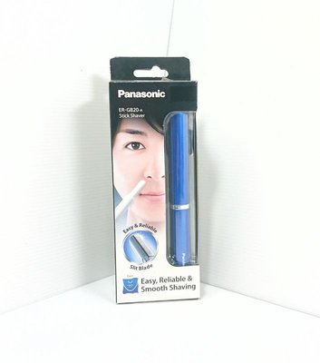 【含運】Panasonic 國際牌 ER-GB20 刮毛刀 修容刀 藍色 攜帶型