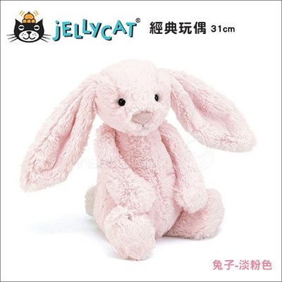 ✿蟲寶寶✿【英國Jellycat】最柔軟的安撫娃娃 經典兔子玩偶(31cm) 淡粉色