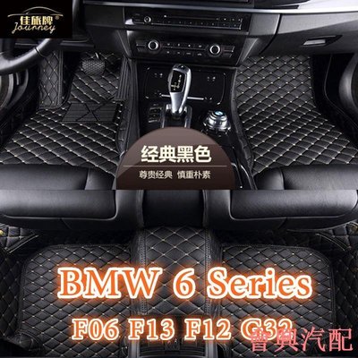 ）適用BMW 6 Series F06 F13 F12專用全包圍皮革腳墊 腳踏墊 隔水墊 環保 耐用 覆蓋絨面地毯
