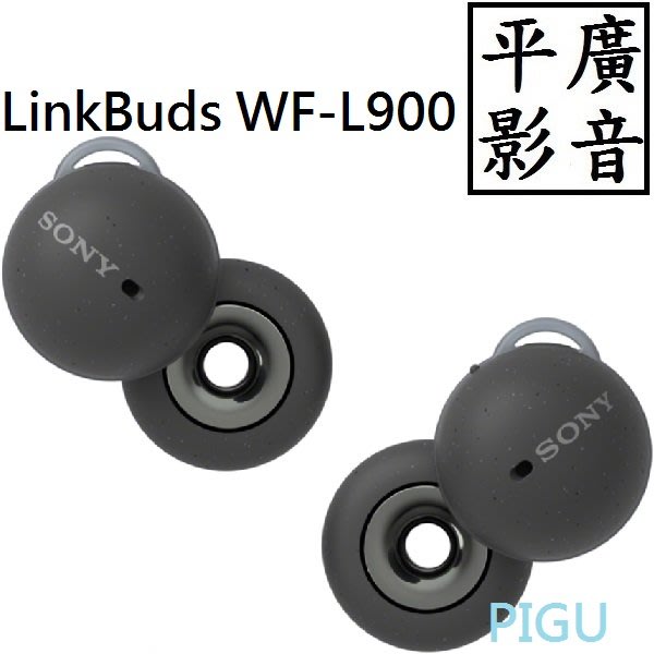 平廣現貨送袋SONY LinkBuds WF-L900 灰色藍芽耳機台灣公司貨另售AKG
