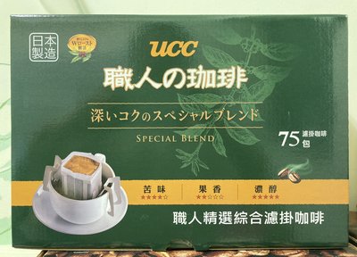 【佩佩的店】COSTCO 好市多 UCC 職人精選綜合濾掛式咖啡 7公克 X 75入 新莊可自取