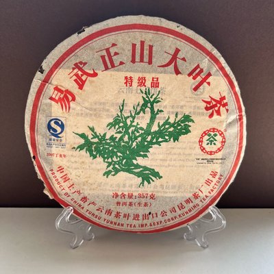 2007年 易武正山大葉茶（中茶）（特級品）（綠大樹）