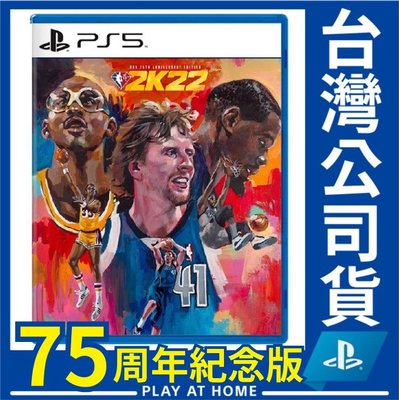 PlayStation PS5 / PS4 遊戲 台灣公司貨 NBA 2K22 75 周年紀念版《中文版》