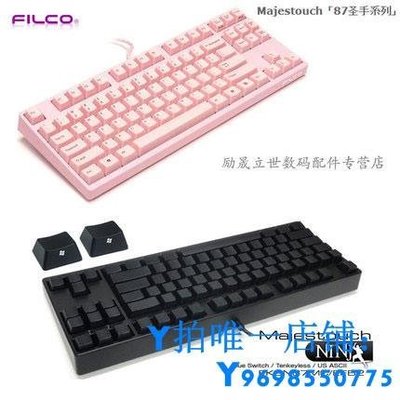 現貨Filco斐爾可87圣手忍者二代機械鍵盤有線櫻桃軸粉色奶綠雙模簡約