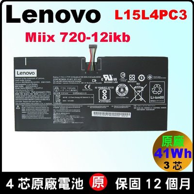 聯想 Lenovo 原廠電池 L16M4PC1 miix720-12ikb 80VV 80QL Miix5Pro 台北