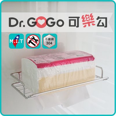 Dr.GoGo♡可樂勾♡台灣製造可無痕重複貼 304不鏽鋼面紙架衛生紙架 單可無痕掛勾 肥皂盤 毛巾架 吹風機架 置物架