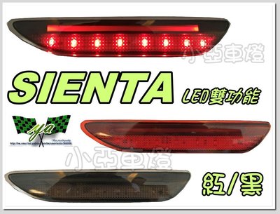 小亞車燈改裝＊新品 SIENTA 光柱 雙功能 後保桿LED 反光片 SIENTA後保燈 後保LED反光片