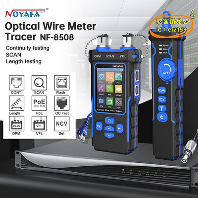【現貨】優選noyafa英文nf-8508長度測線儀專供網絡尋線儀光纖紅光功率計