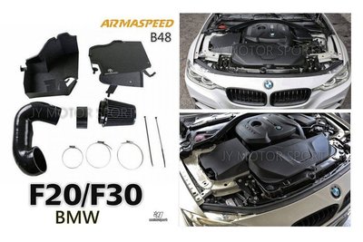 JY MOTOR 車身套件 _ BMW F30 F20 125i (B48) AMRA SPEED 鋁合金 進氣套件