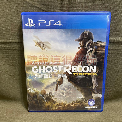無刮 中文版 PS4 火線獵殺 野境 Ghost Recon Wildlands 射擊 遊戲 43 S179