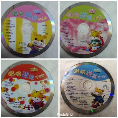 【彩虹小館】5片VCD+2片DVD 小朋友巧連智寶寶版 1~2歲適用 2004年2.3.5.6.8.11.12月唱唱跳跳