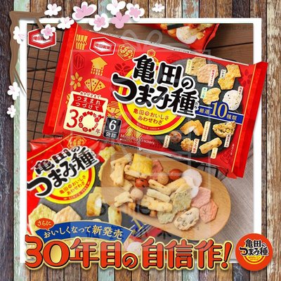 龜田製菓 10種綜合米果 豆果子含小魚 米果 綜合餅乾 日本米果 綜合米果 綜合仙貝 日本仙貝 海鮮鮮貝