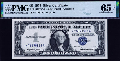 可議價美國USA 1957年版 1美元 (銀幣券) (STAR NOTES補券) PMG65 EPQ！2286【懂胖收藏】 盒子幣 錢幣 紀念幣