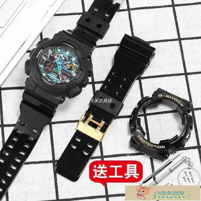 卡西歐手表帶表殼G-SHOCK原裝代用樹脂GA-110/100GD120 5146 5081-促銷