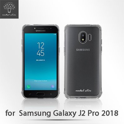 【默肯國際】 Metal Slim 三星  Galaxy J2 Pro 2018 透明TPU空壓殼 防摔  軟殼 果凍套