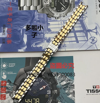 錶帶 天梭1853弗拉明戈系列T094原廠錶帶女 T094210A 原裝正品鋼帶錶鏈