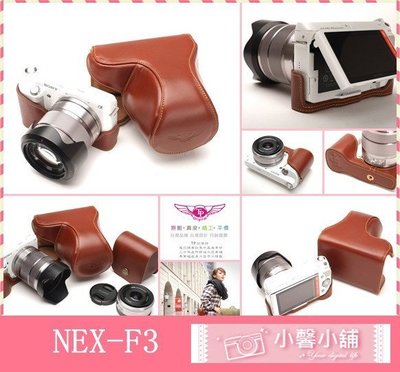 小馨小舖【TP SONY NEX-F3 NEXF3 18-55mm用相機皮套】皮套 相機包