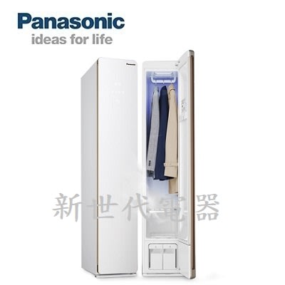 **新世代電器**請先詢價 Panasonic國際牌 電子衣櫥 N-RGB1R