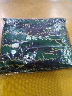 海軍陸戰隊 數位虎斑兩截式雨衣