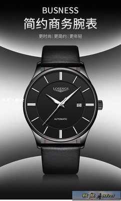 商務手錶 官方正品瑞士浪琴瑰麗手表男士全自動機械表商務鏤空防水皮帶男表機械表 -促銷