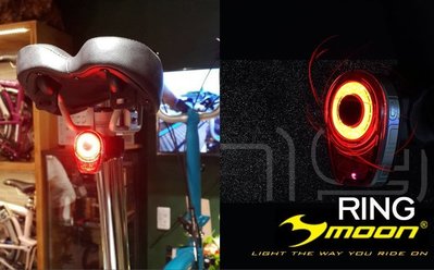 彰小弟自行車 MOON RING 環狀 LED 尾燈 後燈 自行車燈  USB 充電 科技冷光 水滴管可用