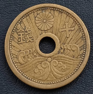 日本 昭和十三年(1938年) 十錢 10錢 銅幣 2178