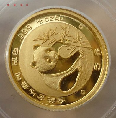 珍品收藏閣公博評級幣（GBCA），MS68—1988年5元熊貓金幣