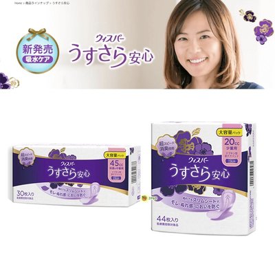 【JPGO】日本製 Whisper 超迅速消臭 女性漏尿護墊 大包裝 少量20cc#981 中量45cc#678