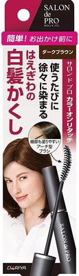 日本製 Salon de pro 補染刷 15ml 睫毛膏類型 易於塗抹 補染刷 鬢角 白髮 DARIYA【全日空】