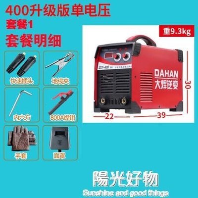 下殺 電焊機工業級 380v兩用全自動雙電壓銅芯 220vNMS