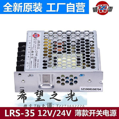 變壓器LRS-35-24V 1.5A超薄5伏7安LED開關電源220V轉DC12V3A直流變壓器W
