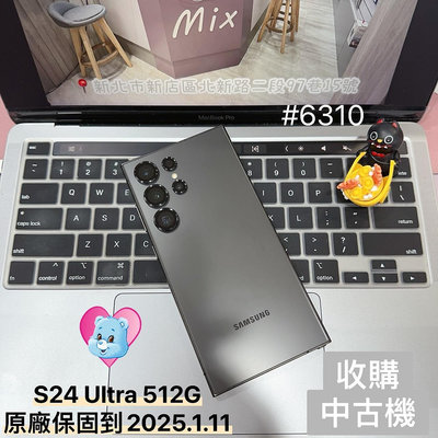 三星 S24 Ultra 512G 保固2025.1.11 全功能正常！6.8吋 S9280 鈦黑色 #6310 安卓二手機