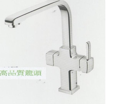 《普麗帝國際》◎衛浴第一選擇◎台灣製造-BOSS無鉛三合一廚房龍頭D-00133