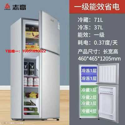 冰箱志高冰箱小型家用雙門冷藏冷凍迷你單人宿舍出租房辦公室節能省電