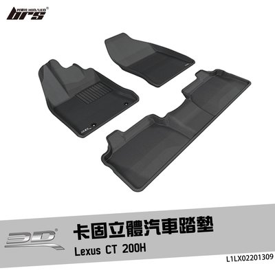 【brs光研社】L1LX02201309 3D Mats CT 200H 卡固 立體 汽車 踏墊 Lexus 凌志