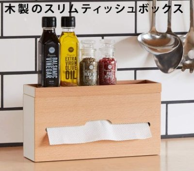 19230c 日本進口 好品質  木頭製 方形 面紙盒衛生紙盒多功能置物盒層架收納盒 廚房室內客廳房間紙巾盒 送禮禮品