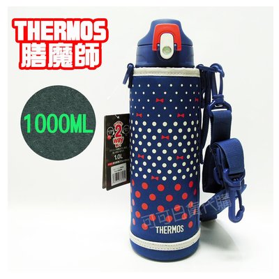【可可日貨】日本THERMOS 膳魔師 兩用系列不鏽鋼保冷 保溫瓶 FJJ-1000WF (藍色) 1.0L 杯蓋 水壺