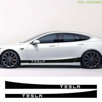 Tesla Model3 適用於特斯拉Model 3 Model S Model X側裙車貼汽車貼紙拉花裝飾（滿599元免運喔）