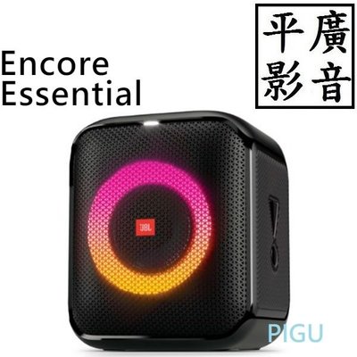 [ 平廣 現貨 JBL PartyBox Encore Essential 藍芽喇叭 台灣公司貨 手提式喇叭 另售耳機