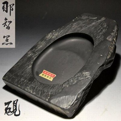 《NO.1》日本-那智黑石硯《22.7*17.2CM》
