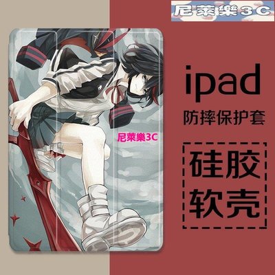 （尼萊樂3C）纏流子適用iPad2021保護套Pro11寸10.5air3蘋果4三折10.2蘋果10.5新款創意2017