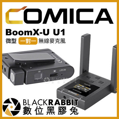 數位黑膠兔【 COMICA BoomX-U U1 微型 一對一 無線麥克風 】 相機 直播 採訪 vlog 無線領夾麥