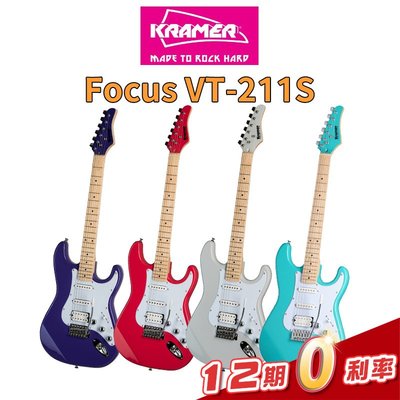 【金聲樂器】Kramer Focus VT-211S 入門款電吉他 附琴袋，背帶，搖桿，匹客，保證書，擦琴布