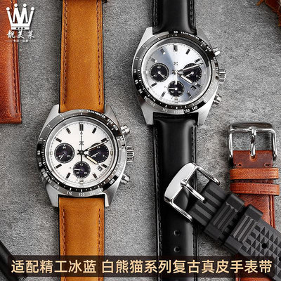 替換錶帶 適配精工PROSPEX系列冰藍白熊貓迪通拿SSC813P1復古真皮手錶帶20m