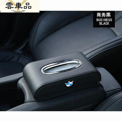 汽車紙巾盒 BMW 高級革適用於寶馬  2  E E6 E6 E9 E6 X X-雲車品