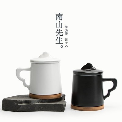 【熱賣精選】南山先生 創意山水杯馬克杯茶杯過濾辦公杯日式陶瓷杯子個性定制
