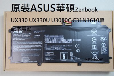 原裝ASUS華碩Zenbook UX330 UX330U U3000C C31N1610筆記本電池
