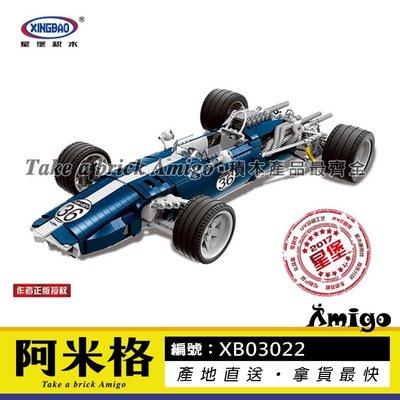 阿米格Amigo│星堡XB 03022 藍色音速賽車 F1賽車EagleWeslake MK1T1G MOC非樂高但相容